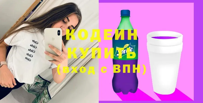 Кодеин Purple Drank  наркошоп  Грозный 